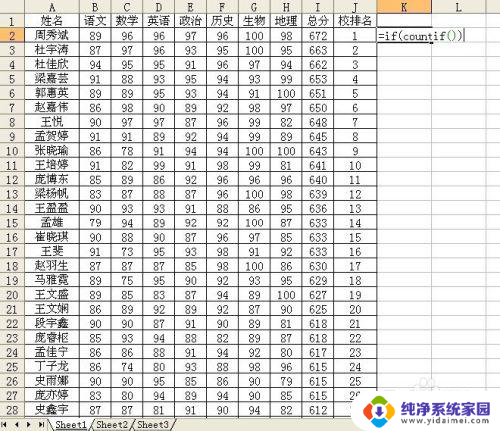 如何在两个表格中筛选出相同的数据 Excel中如何筛选两个表中相同的数据