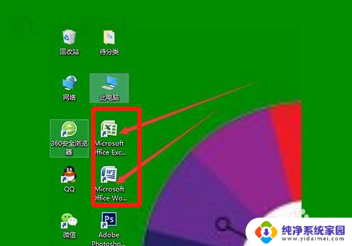 win10快捷方式右下角盾牌 Win10怎么隐藏桌面快捷方式下的小盾牌