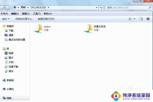 win7局域网访问共享文件夹 Win7系统中家庭组无法访问共享文件夹怎么办