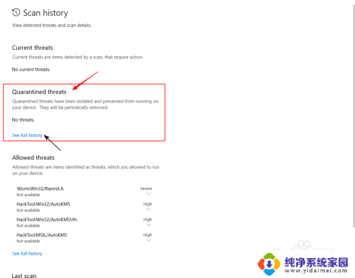 win10被杀毒软件误删的文件 Win10系统杀毒软件误删除文件恢复教程