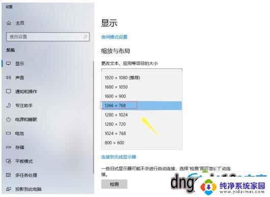 win7软件窗口太大显示不全 win7软件界面显示缺失怎么恢复