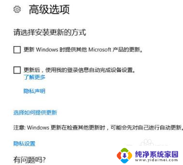 win10未更新完关机 win10系统更新出错时如何设置直接关机