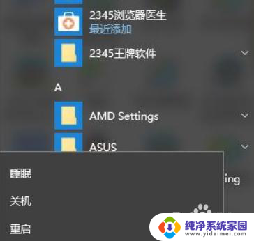 win10未更新完关机 win10系统更新出错时如何设置直接关机