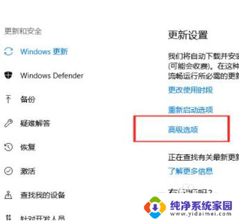 win10未更新完关机 win10系统更新出错时如何设置直接关机