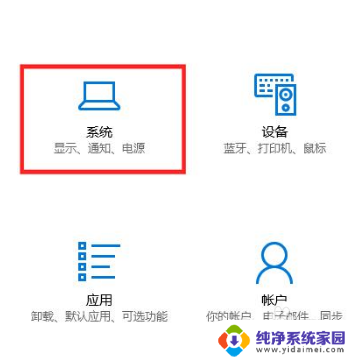 win10未更新完关机 win10系统更新出错时如何设置直接关机