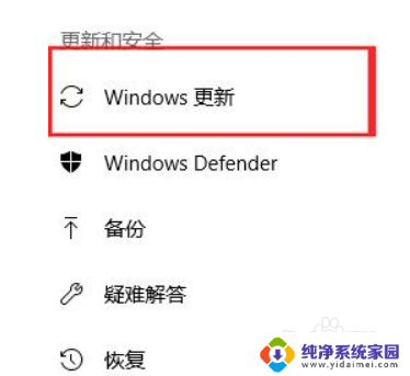 win10未更新完关机 win10系统更新出错时如何设置直接关机