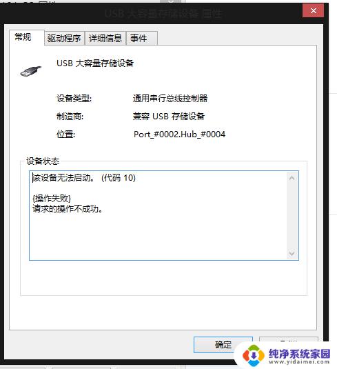 插上u盘后有声音但是没有显示 U盘插入电脑后有声音但无法显示解决方法