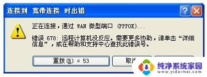 win11宽带拨号问题 win11如何设置拨号上网