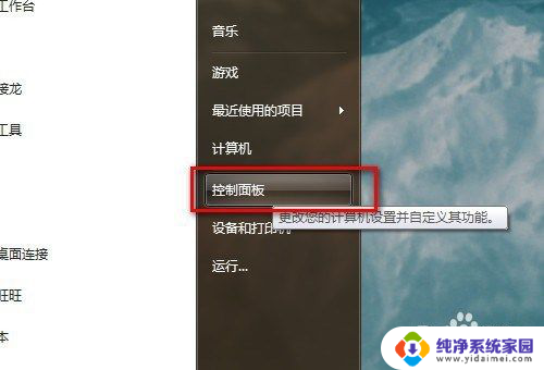 台式电脑 连接网络 如何将电脑连接到无线网络