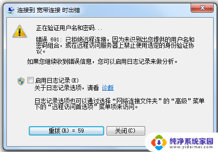 win11宽带拨号问题 win11如何设置拨号上网