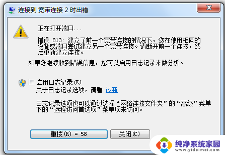 win11宽带拨号问题 win11如何设置拨号上网