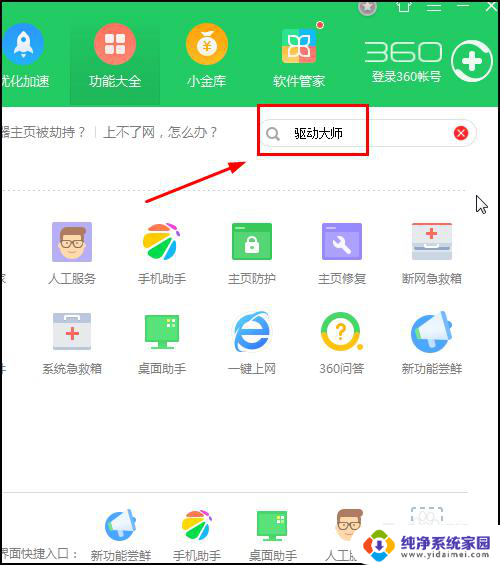 w7电脑没有声音怎么回事 win7系统声音不响怎么办（终极解决办法）