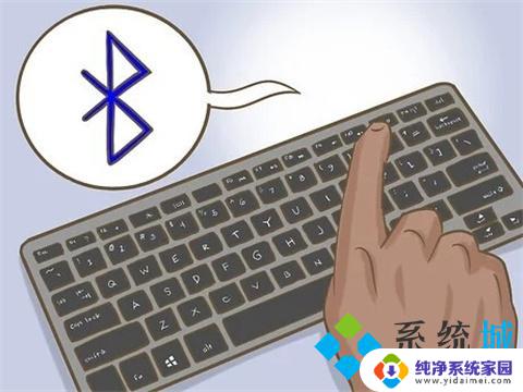 windows无线键盘怎么连接电脑 无线键盘连接电脑的步骤和设置方法