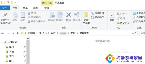 win10电脑怎么任意截图 Windows 10电脑截图快捷键