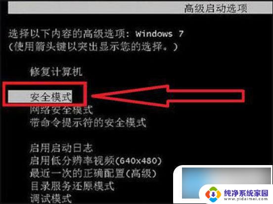 电脑能开机进不了系统 电脑启动后只显示LOGO界面不能进入系统怎么办