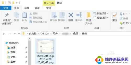 win10电脑怎么任意截图 Windows 10电脑截图快捷键