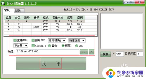 电脑系统没有安装好,请重新运行安装程序 电脑重新装系统时系统安装不完整怎么办