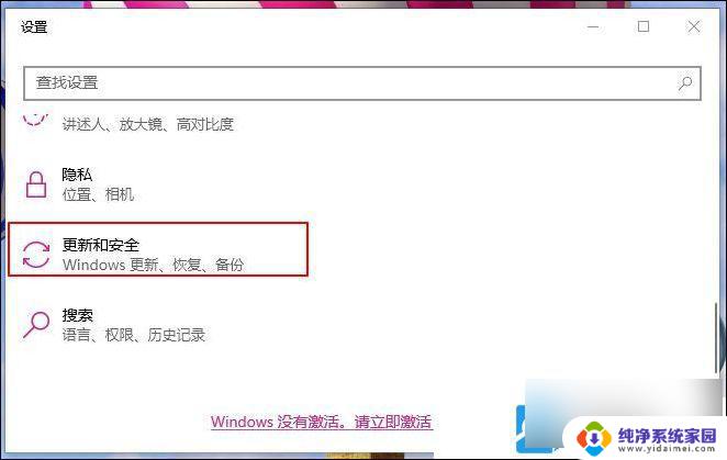 win10系统取消受限制的账户 Win10重装系统提示受限用户处理方法