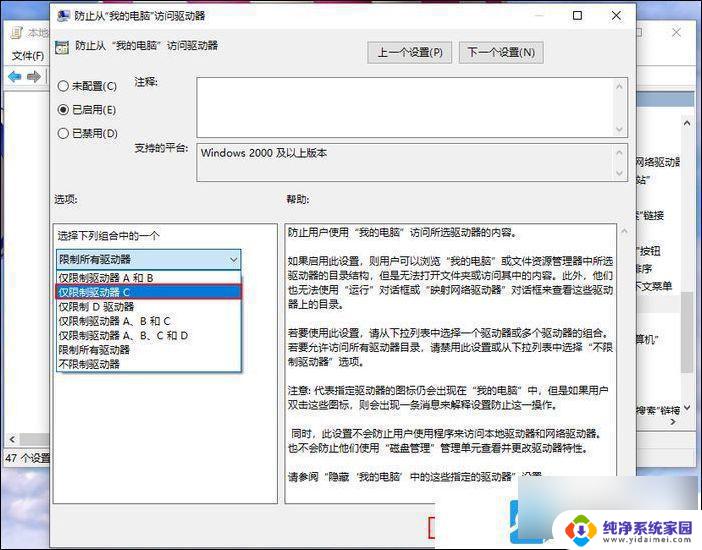 win10系统取消受限制的账户 Win10重装系统提示受限用户处理方法