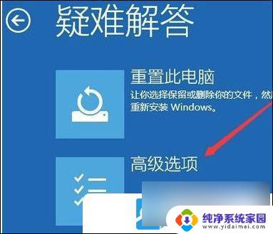 win10系统取消受限制的账户 Win10重装系统提示受限用户处理方法