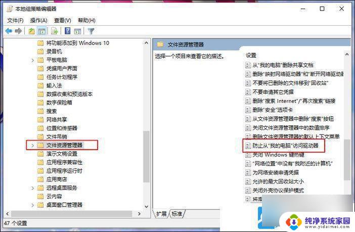 win10系统取消受限制的账户 Win10重装系统提示受限用户处理方法