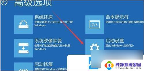 win10系统取消受限制的账户 Win10重装系统提示受限用户处理方法