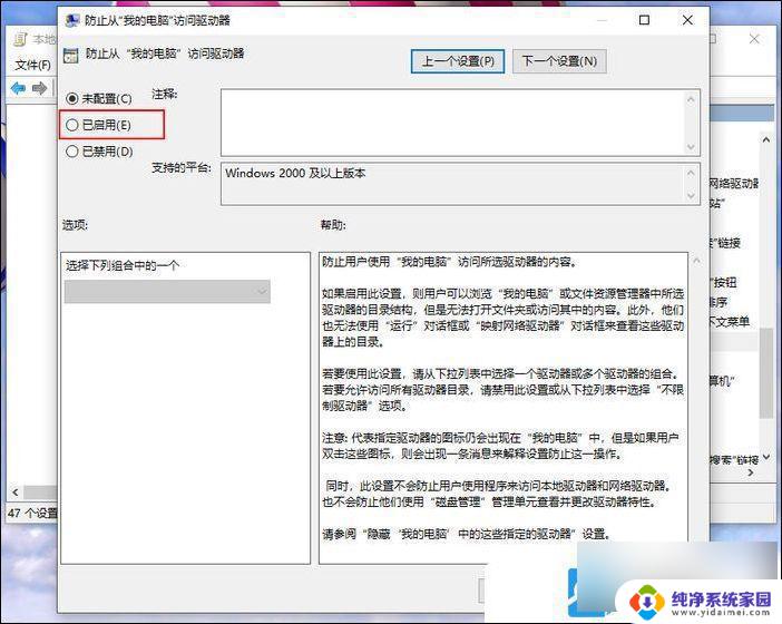 win10系统取消受限制的账户 Win10重装系统提示受限用户处理方法