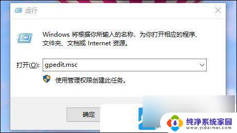 win10系统取消受限制的账户 Win10重装系统提示受限用户处理方法