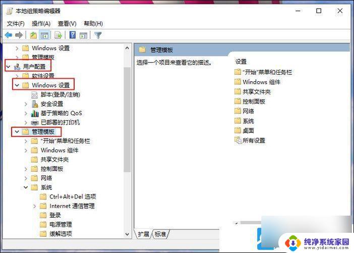 win10系统取消受限制的账户 Win10重装系统提示受限用户处理方法