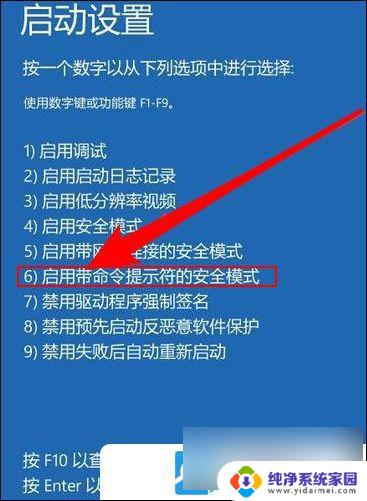 win10系统取消受限制的账户 Win10重装系统提示受限用户处理方法