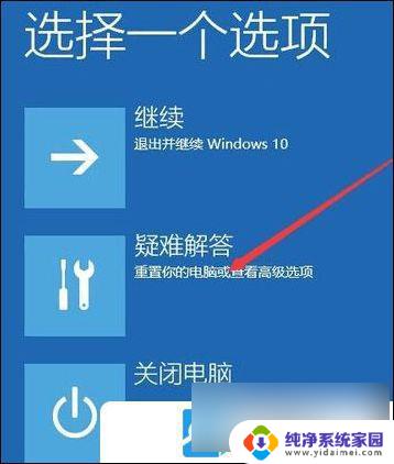 win10系统取消受限制的账户 Win10重装系统提示受限用户处理方法