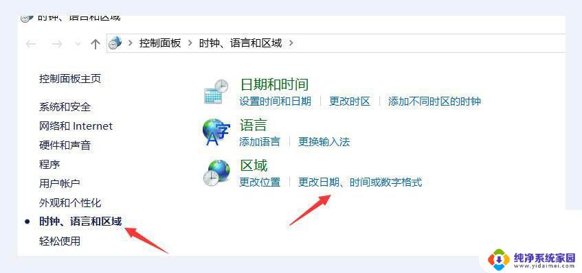 游戏0xc0000142无法正常启动 win10运行游戏时出现0xc0000142怎么解决