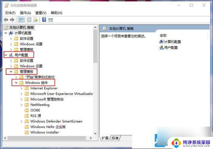 win10系统取消受限制的账户 Win10重装系统提示受限用户处理方法