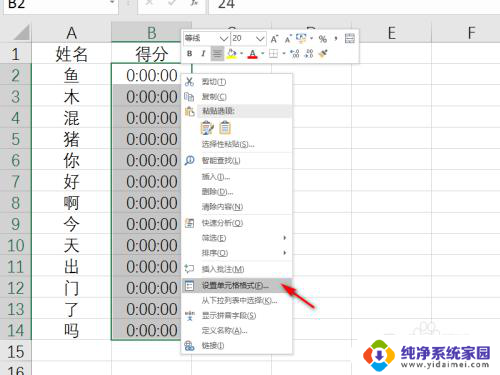 excel保存后打开格式又乱了 excel保存后打开乱码怎么办