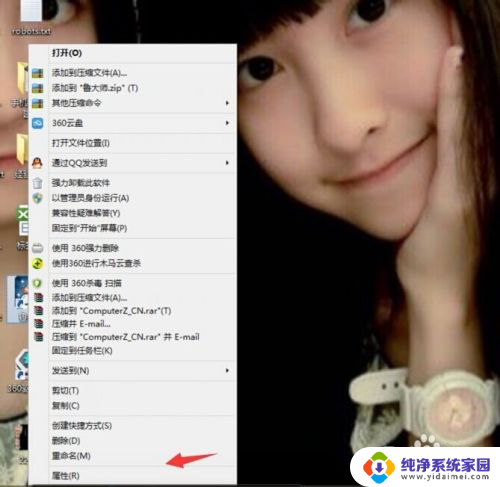 如何找到电脑win7系统存储界面图标 怎样通过快捷方式查看程序的安装位置