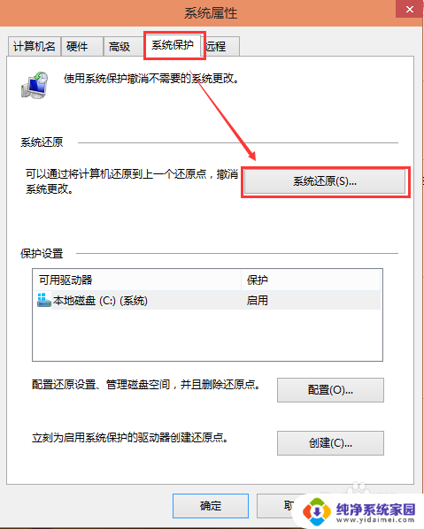 windows怎么还原 Win10系统如何还原到出厂设置