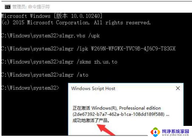 win10纯净版能激活吗 win10纯净版激活后怎么验证是否是正版