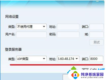 win10登录qq一直密码错误 win10qq密码错误无法登陆解决方法