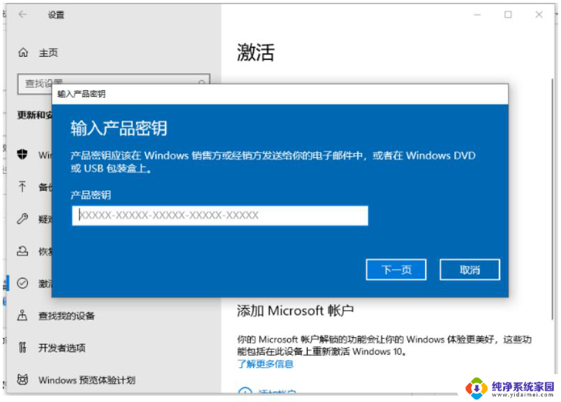 win10纯净版能激活吗 win10纯净版激活后怎么验证是否是正版