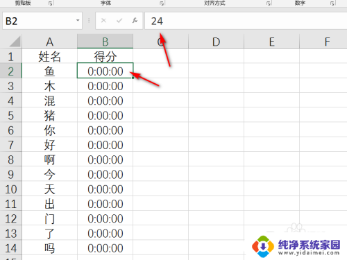 excel保存后打开格式又乱了 excel保存后打开乱码怎么办