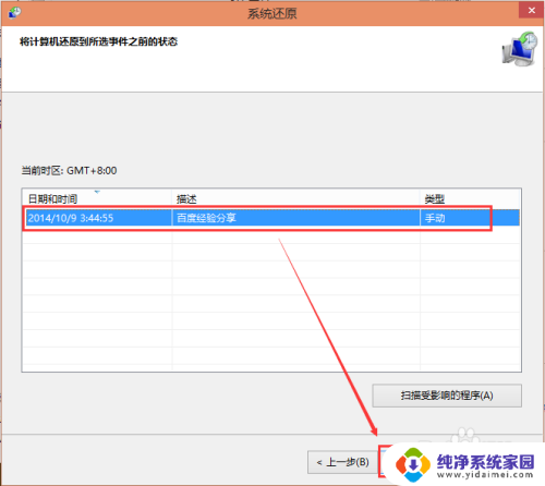 windows怎么还原 Win10系统如何还原到出厂设置