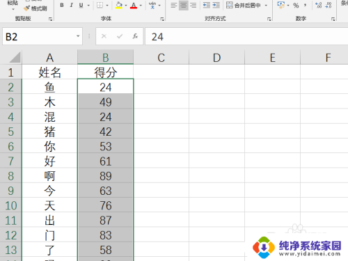 excel保存后打开格式又乱了 excel保存后打开乱码怎么办