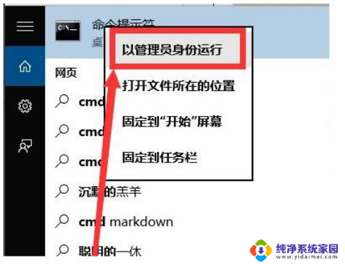 win10纯净版能激活吗 win10纯净版激活后怎么验证是否是正版