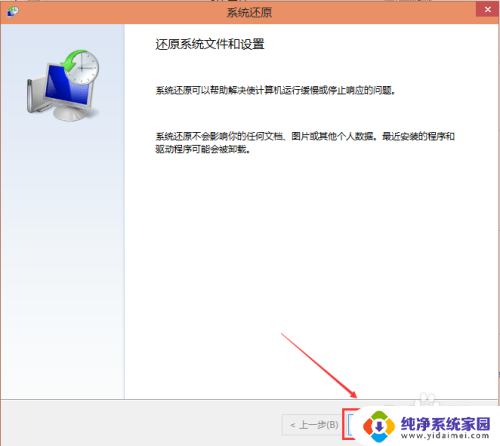 windows怎么还原 Win10系统如何还原到出厂设置