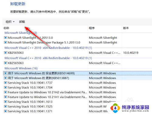 win10已经安装的更新可以卸载吗 win10系统如何取消安装的更新