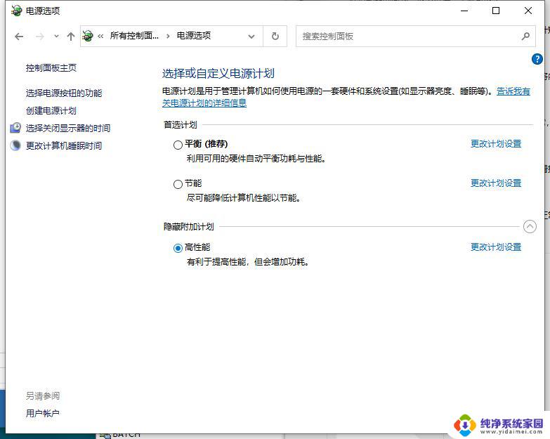 win11退回win10cpu自动锁定88度 Win10电脑如何解除CPU频率锁定