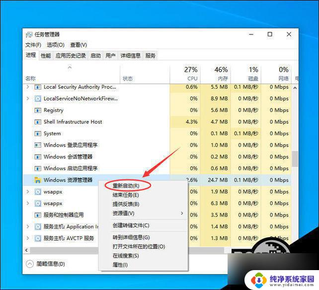 win10边栏未响应 win10底部任务栏点击无反应