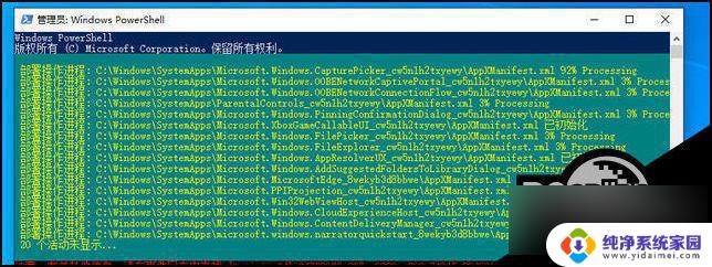 win10边栏未响应 win10底部任务栏点击无反应