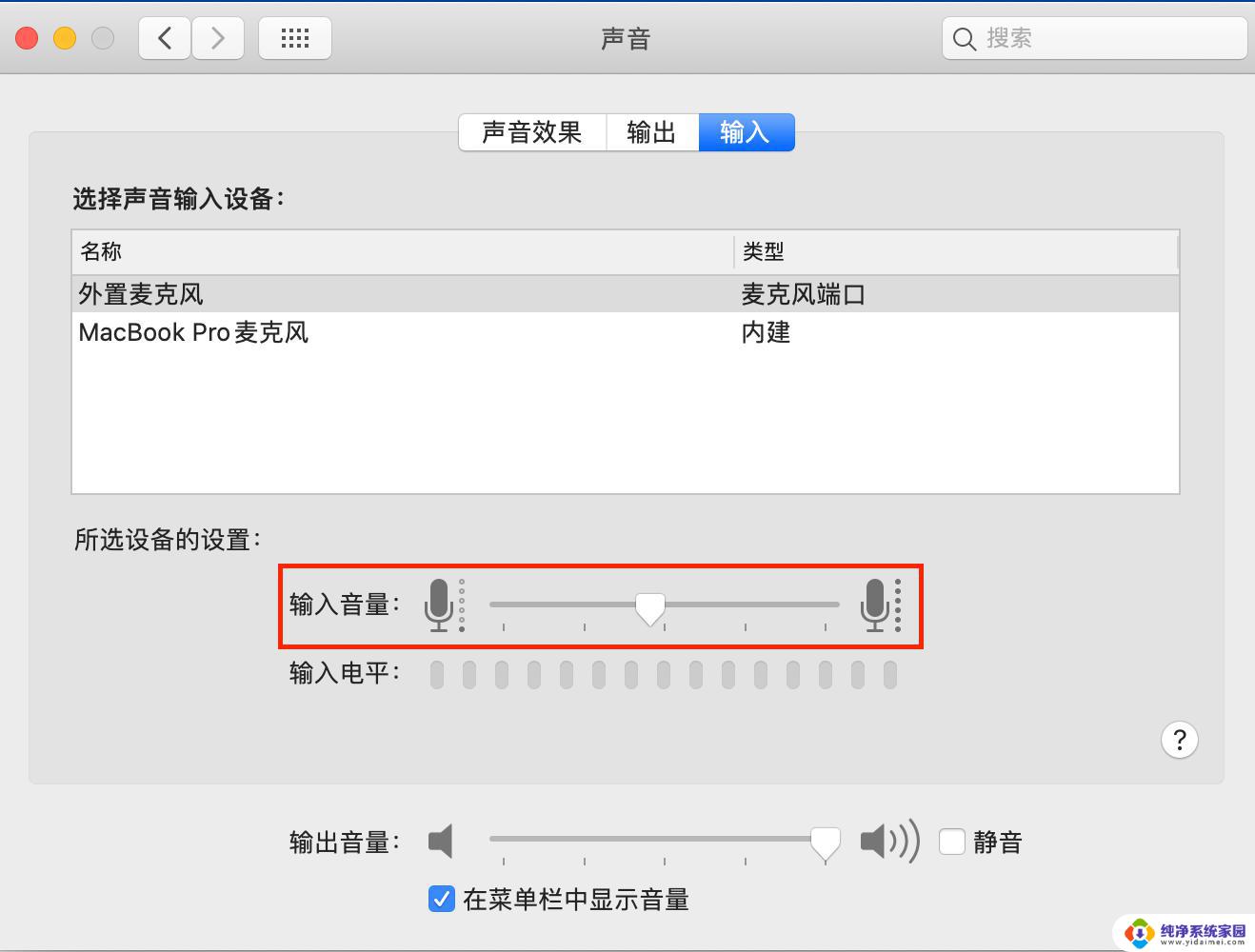 麦克风自动降低音量 Win11麦克风音量自动调节困扰怎么解决