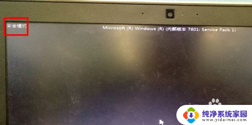 戴尔笔记本安全模式怎么进入 Dell笔记本如何进入安全模式Windows10